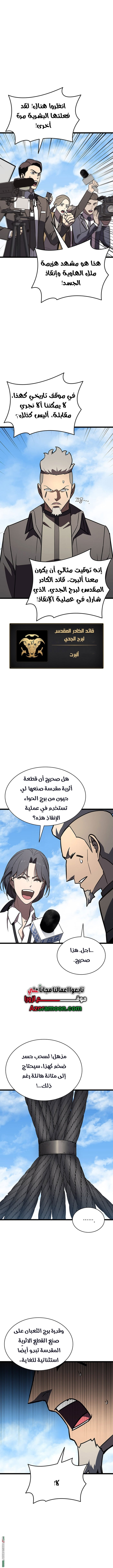 Read Return of the Disaster-Class Hero ar Manga Online