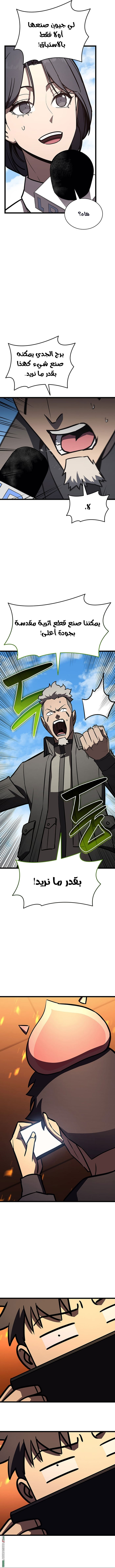 Read Return of the Disaster-Class Hero ar Manga Online