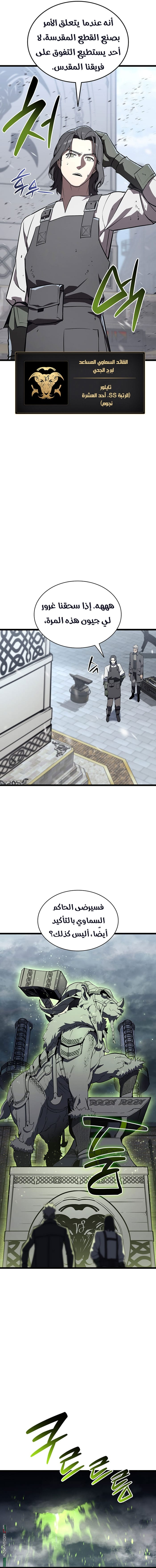 Read Return of the Disaster-Class Hero ar Manga Online