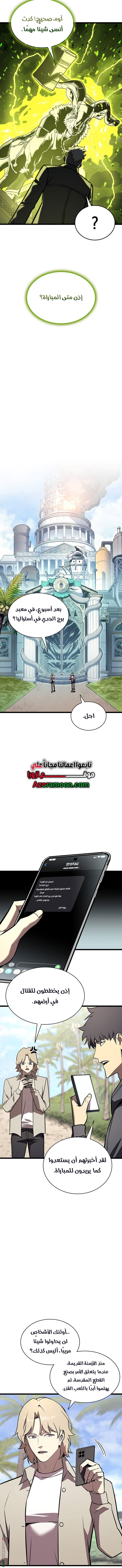 Read Return of the Disaster-Class Hero ar Manga Online