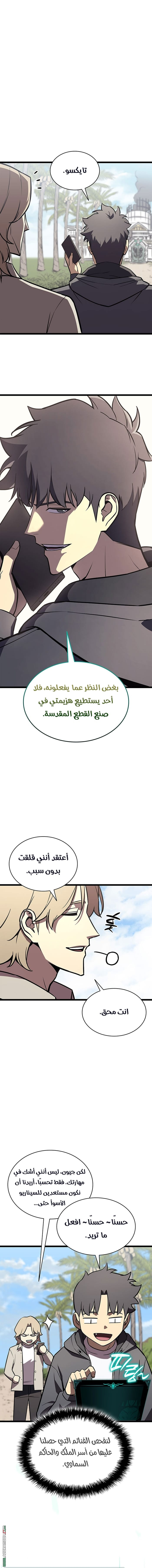 Read Return of the Disaster-Class Hero ar Manga Online