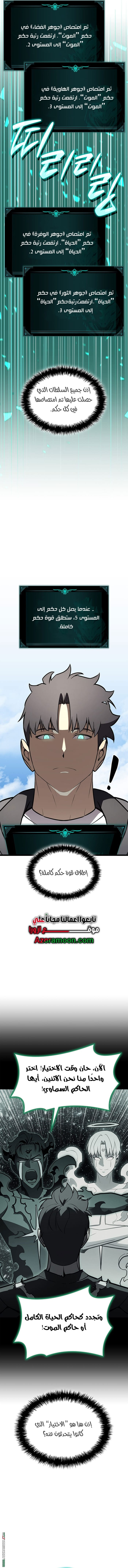 Read Return of the Disaster-Class Hero ar Manga Online