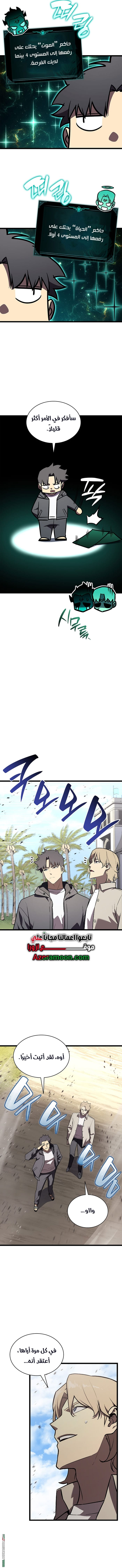 Read Return of the Disaster-Class Hero ar Manga Online