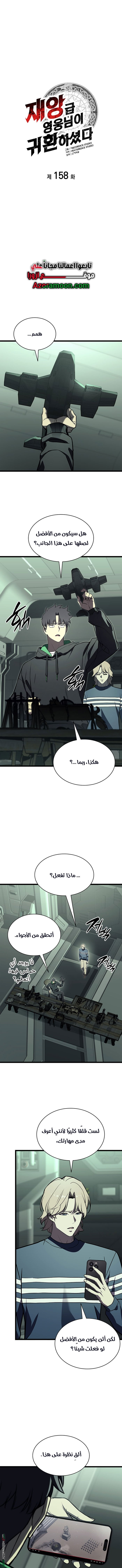 Read Return of the Disaster-Class Hero ar Manga Online