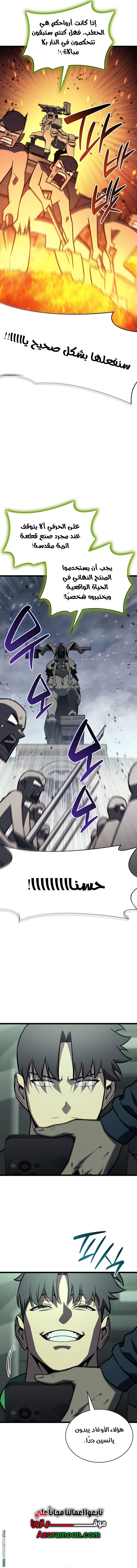 Read Return of the Disaster-Class Hero ar Manga Online