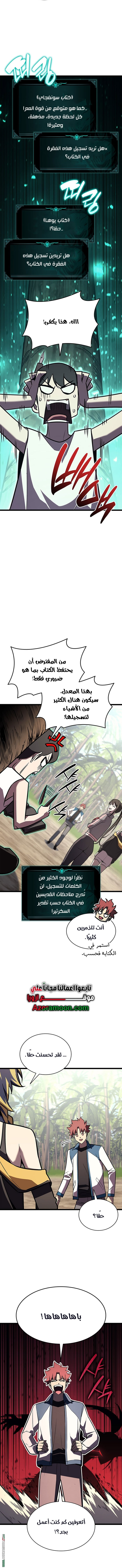 Read Return of the Disaster-Class Hero ar Manga Online