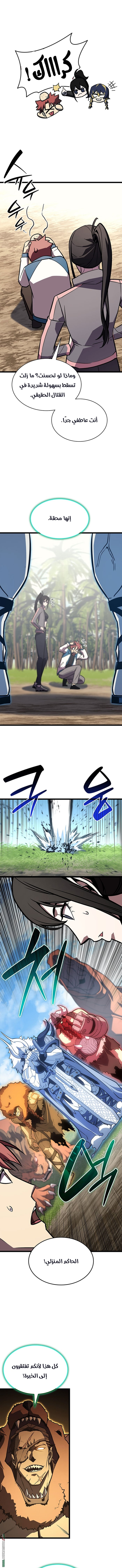 Read Return of the Disaster-Class Hero ar Manga Online