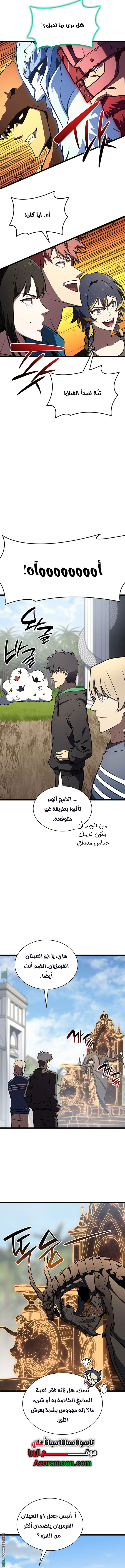 Read Return of the Disaster-Class Hero ar Manga Online