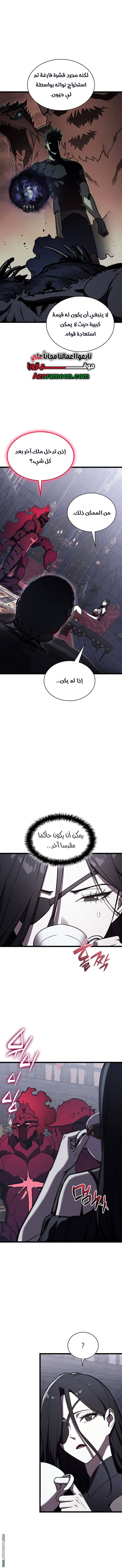 Read Return of the Disaster-Class Hero ar Manga Online