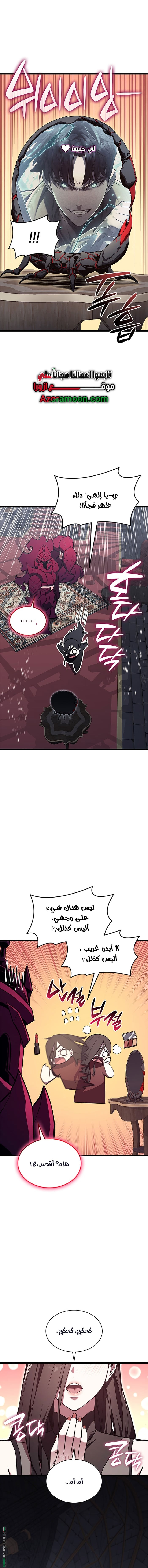 Read Return of the Disaster-Class Hero ar Manga Online