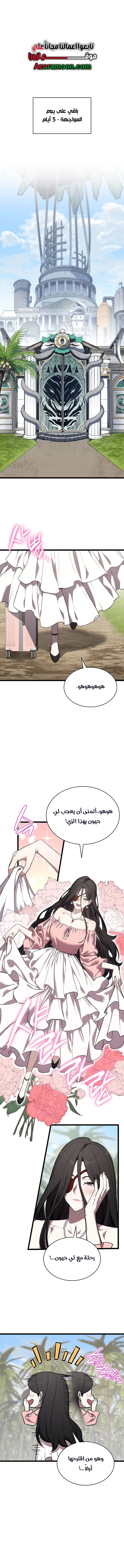 Read Return of the Disaster-Class Hero ar Manga Online