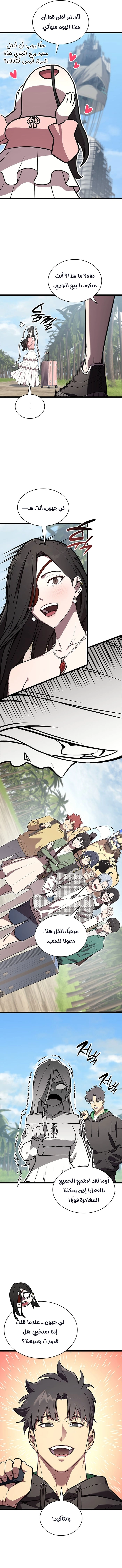 Read Return of the Disaster-Class Hero ar Manga Online