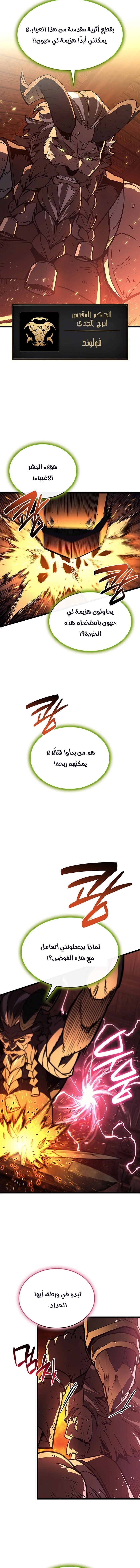 Read Return of the Disaster-Class Hero ar Manga Online