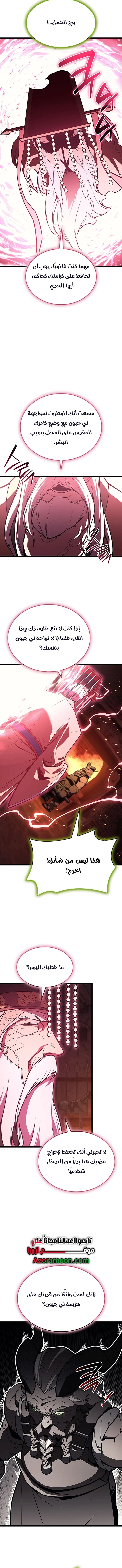 Read Return of the Disaster-Class Hero ar Manga Online