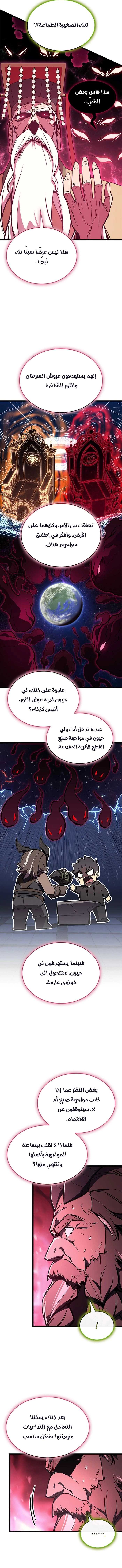 Read Return of the Disaster-Class Hero ar Manga Online