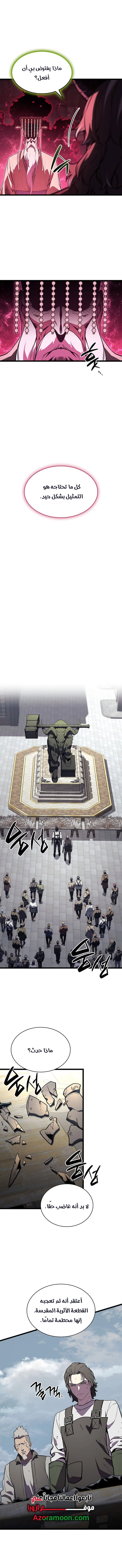 Read Return of the Disaster-Class Hero ar Manga Online