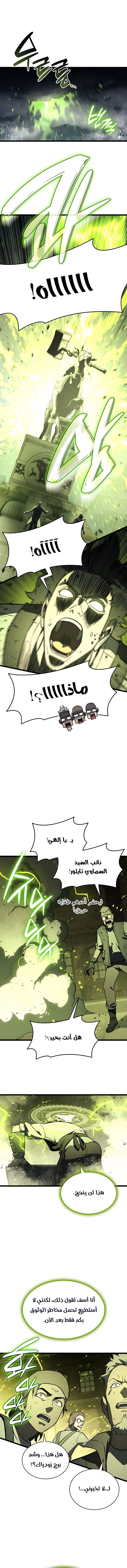 Read Return of the Disaster-Class Hero ar Manga Online