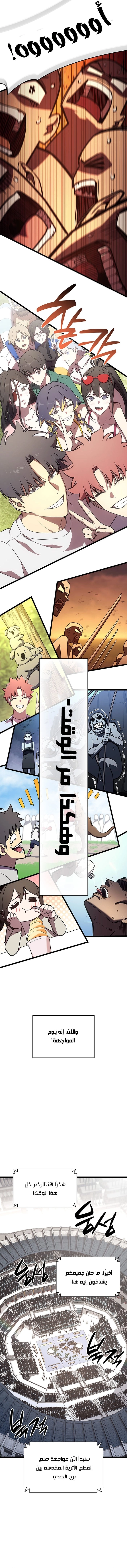 Read Return of the Disaster-Class Hero ar Manga Online