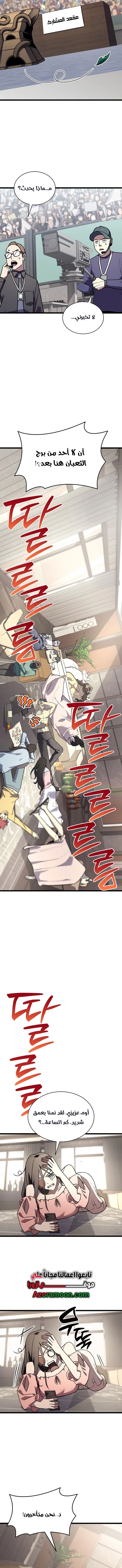 Read Return of the Disaster-Class Hero ar Manga Online