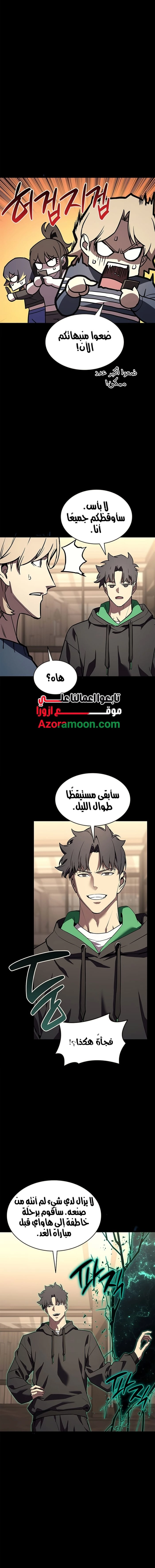 Read Return of the Disaster-Class Hero ar Manga Online