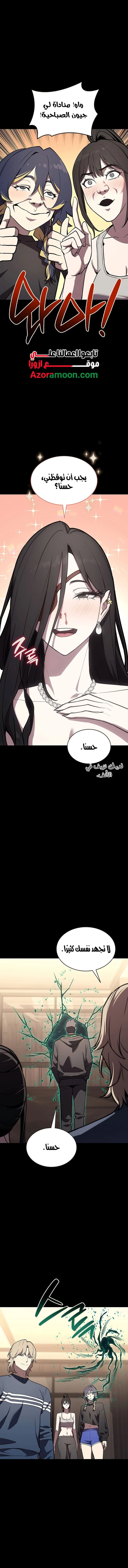 Read Return of the Disaster-Class Hero ar Manga Online