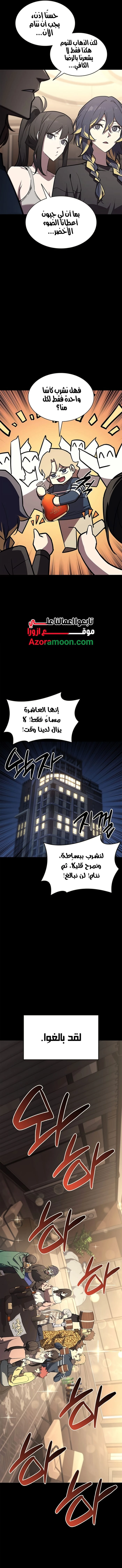 Read Return of the Disaster-Class Hero ar Manga Online