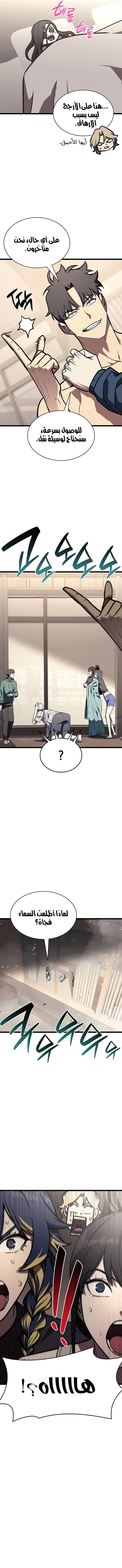 Read Return of the Disaster-Class Hero ar Manga Online