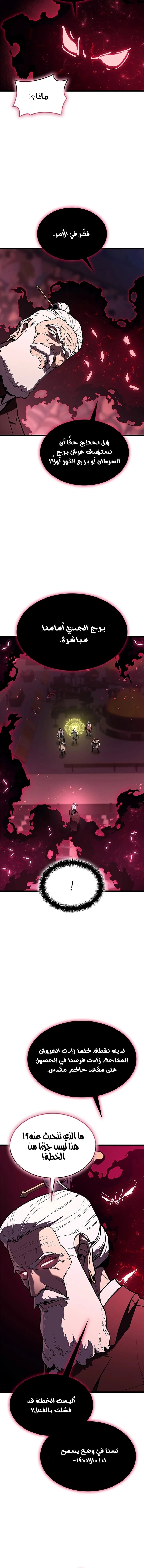 Read Return of the Disaster-Class Hero ar Manga Online