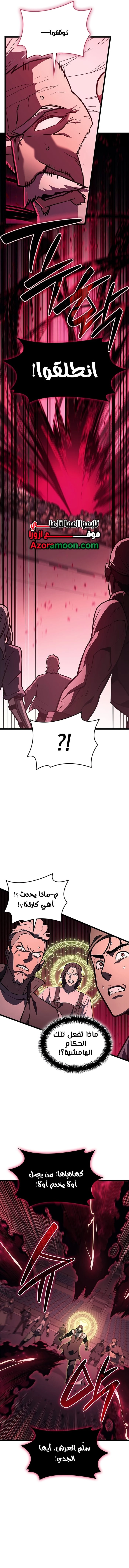 Read Return of the Disaster-Class Hero ar Manga Online