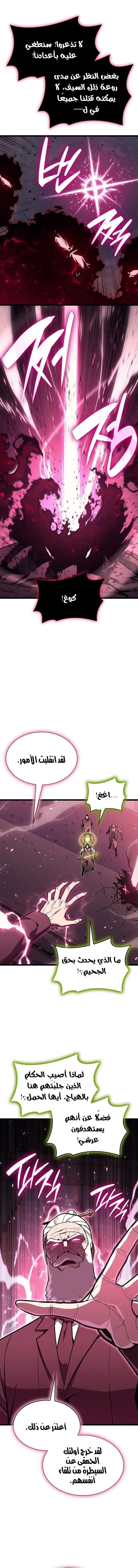 Read Return of the Disaster-Class Hero ar Manga Online