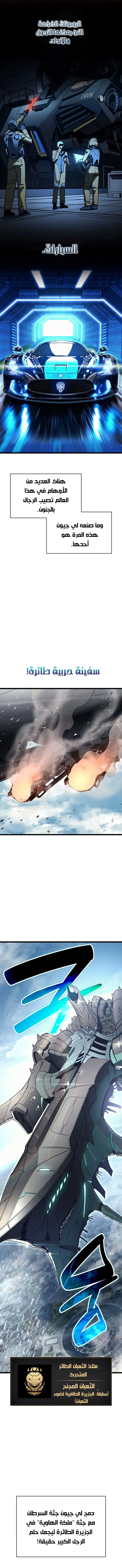 Read Return of the Disaster-Class Hero ar Manga Online