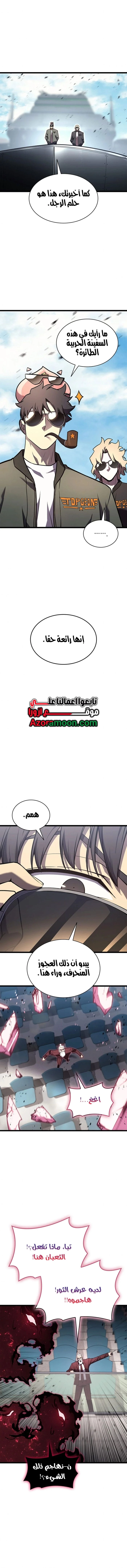 Read Return of the Disaster-Class Hero ar Manga Online