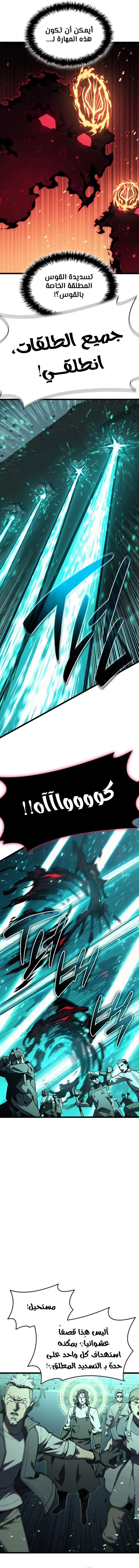 Read Return of the Disaster-Class Hero ar Manga Online