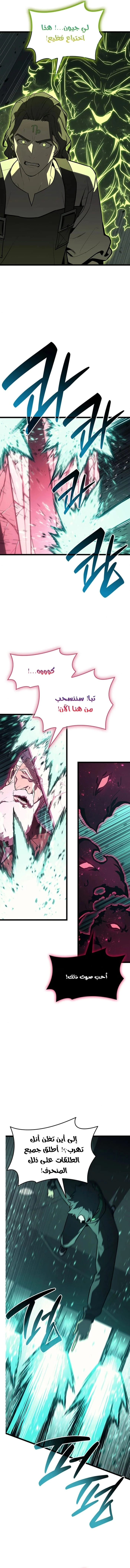 Read Return of the Disaster-Class Hero ar Manga Online