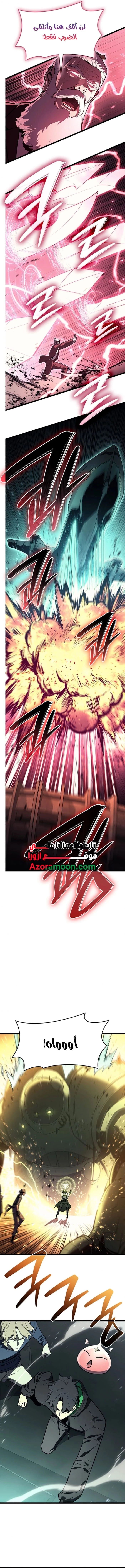 Read Return of the Disaster-Class Hero ar Manga Online