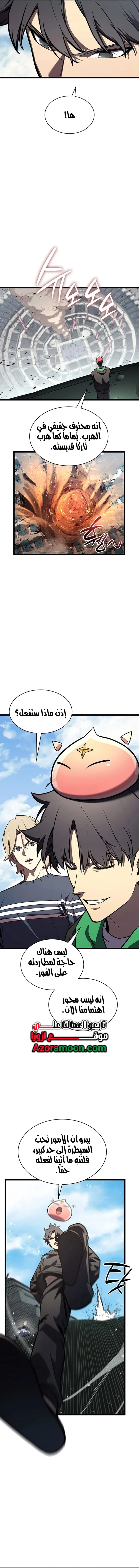 Read Return of the Disaster-Class Hero ar Manga Online