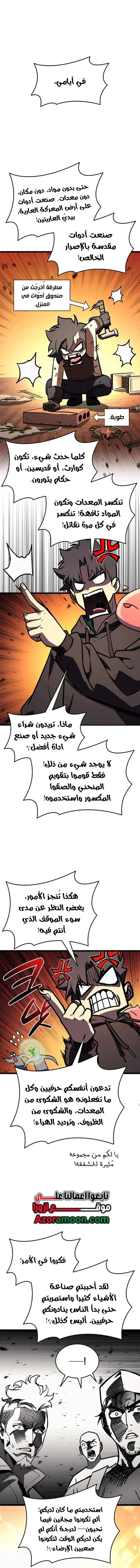 Read Return of the Disaster-Class Hero ar Manga Online