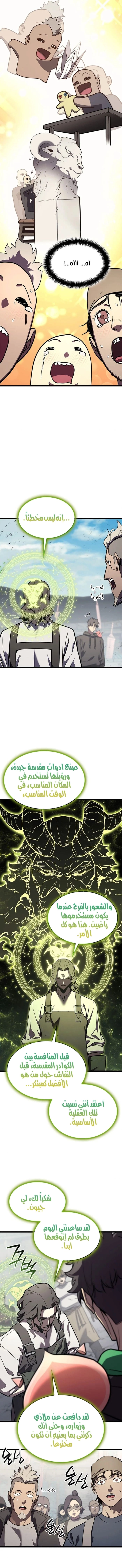 Read Return of the Disaster-Class Hero ar Manga Online