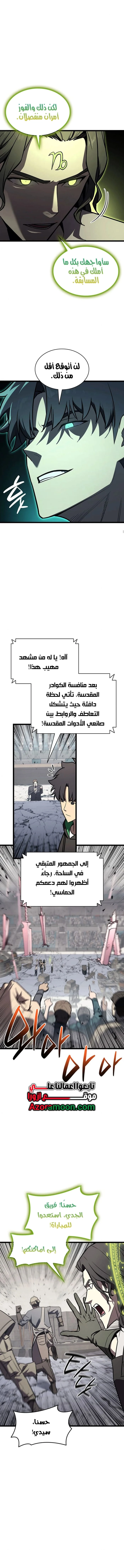 Read Return of the Disaster-Class Hero ar Manga Online