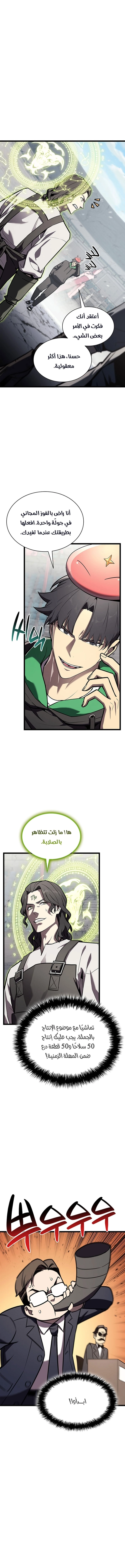 Read Return of the Disaster-Class Hero ar Manga Online