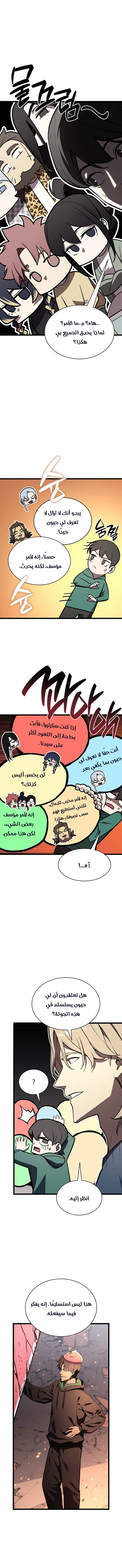 Read Return of the Disaster-Class Hero ar Manga Online