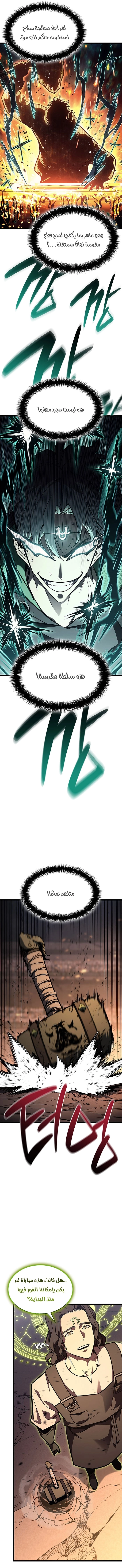 Read Return of the Disaster-Class Hero ar Manga Online