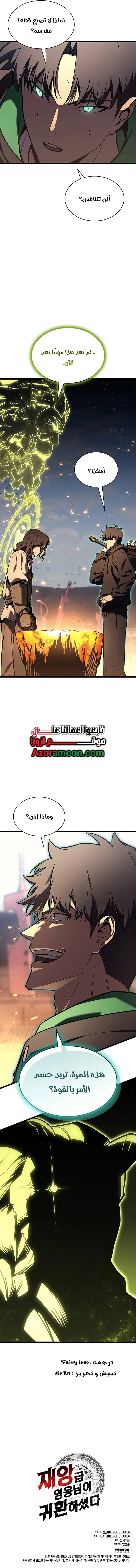 Read Return of the Disaster-Class Hero ar Manga Online