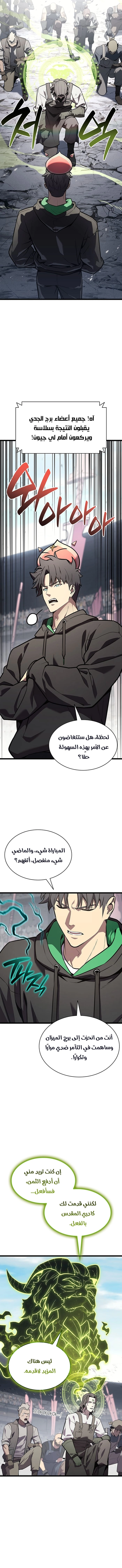 Read Return of the Disaster-Class Hero ar Manga Online