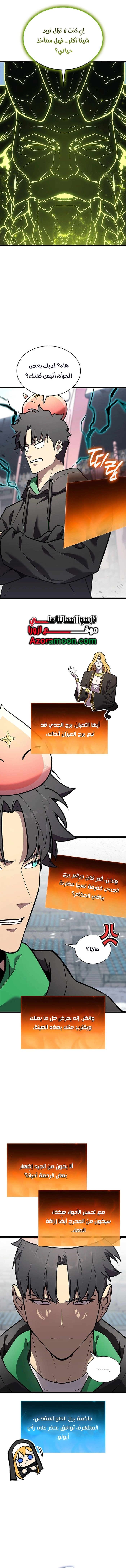 Read Return of the Disaster-Class Hero ar Manga Online