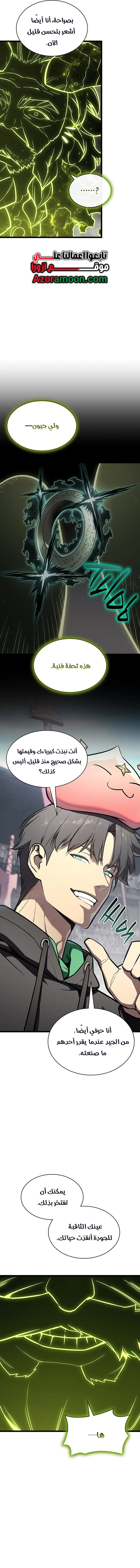 Read Return of the Disaster-Class Hero ar Manga Online