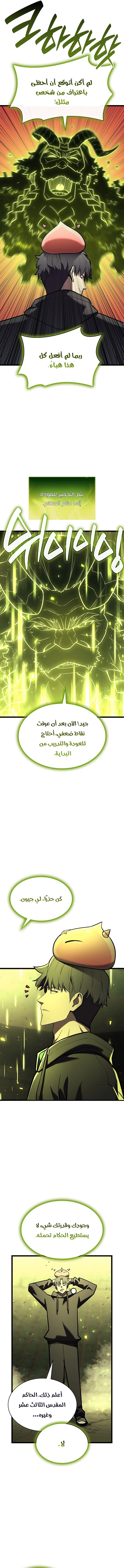 Read Return of the Disaster-Class Hero ar Manga Online