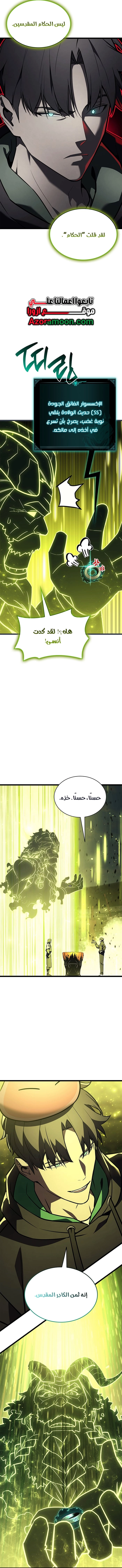 Read Return of the Disaster-Class Hero ar Manga Online