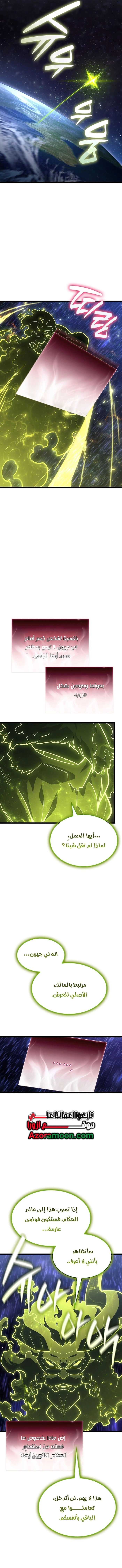 Read Return of the Disaster-Class Hero ar Manga Online