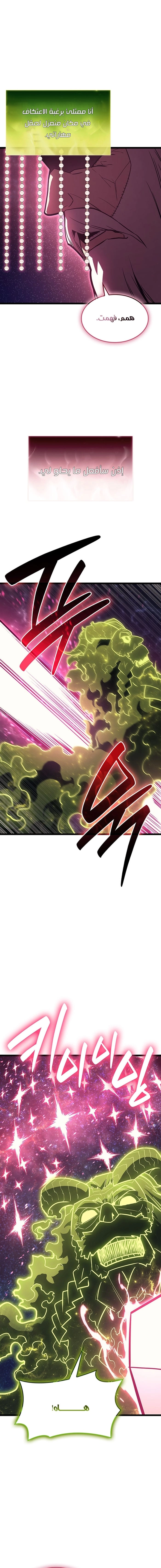 Read Return of the Disaster-Class Hero ar Manga Online